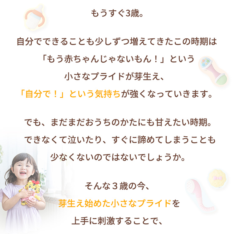 はなちゃんページ うたって♪はなちゃんおせわセット｜2歳・3歳の通信教育