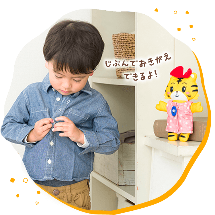 うたって♪はなちゃんおせわセット｜2歳・3歳の通信教育