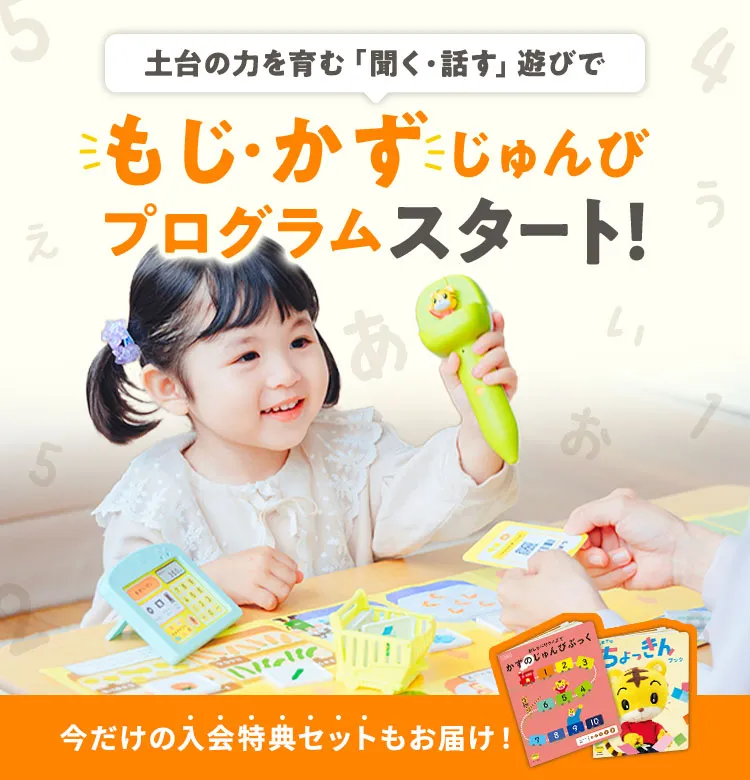 こどもちゃれんじ　ぽけっと　2．3歳児用　DVD 2022教材　エデュトイ 2歳・3歳の通信教育 〈こどもちゃれんじぽけっと〉｜ベネッセ