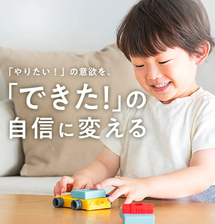 2歳・3歳の通信教育 こどもちゃれんじぽけっと｜ベネッセコーポレーション｜しまじろう