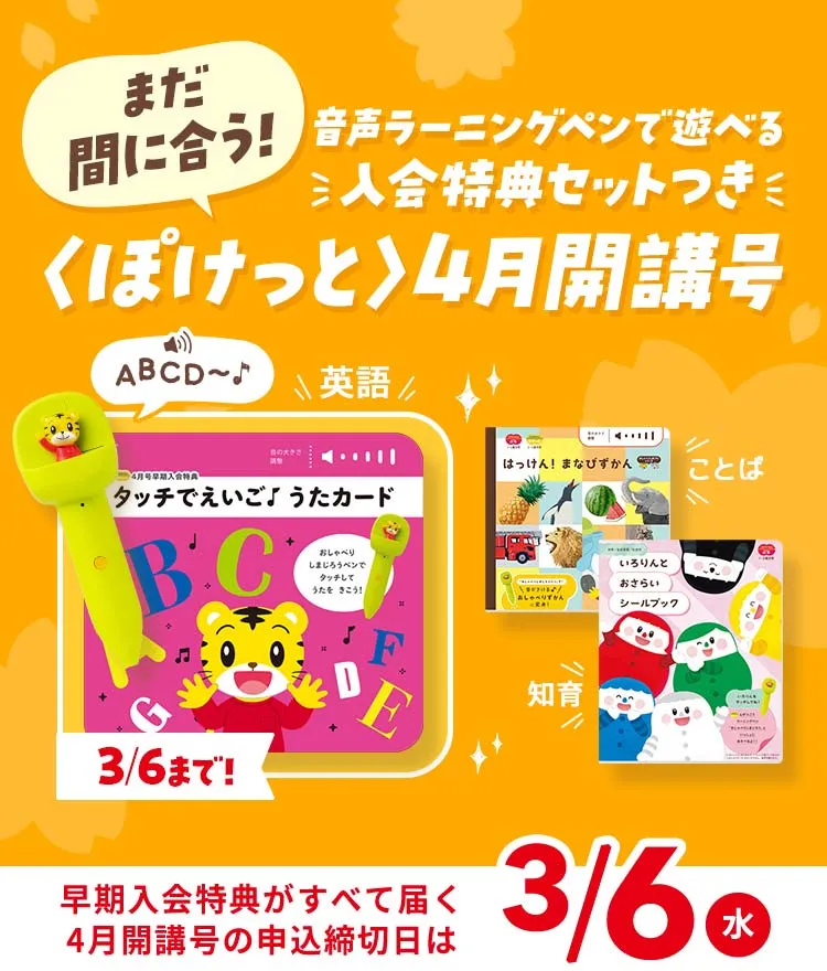 オンライン人気商品 しまじろうセット2.3歳5.6歳 - おもちゃ