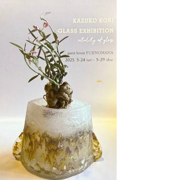 news｜ガラス工芸作家・郡和子