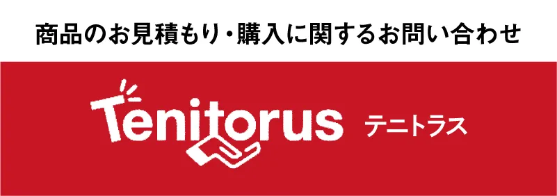 SPinno | お問い合わせ