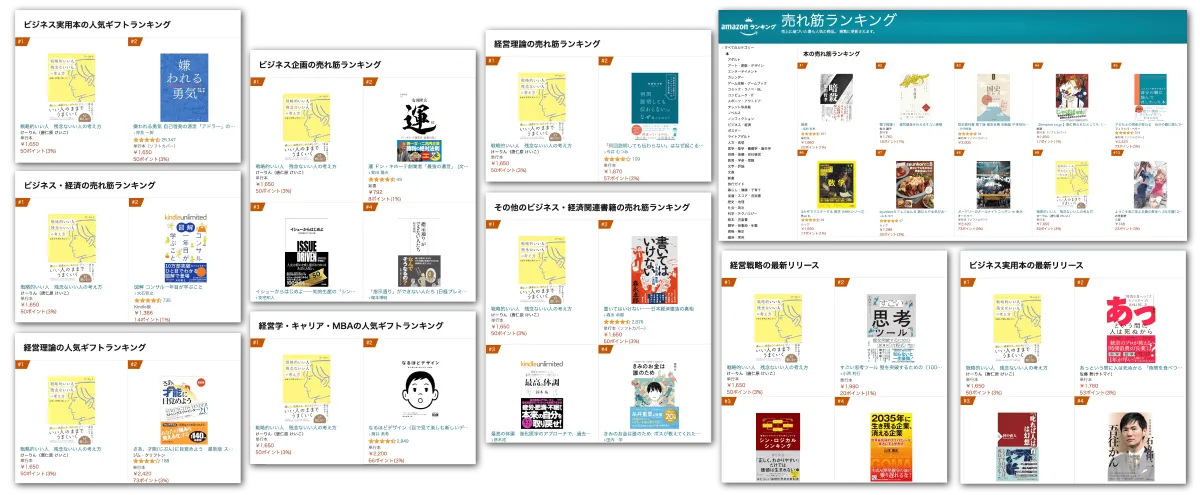 戦略的いい人 残念ないい人の考え方 | けーりん（唐仁原 けいこ