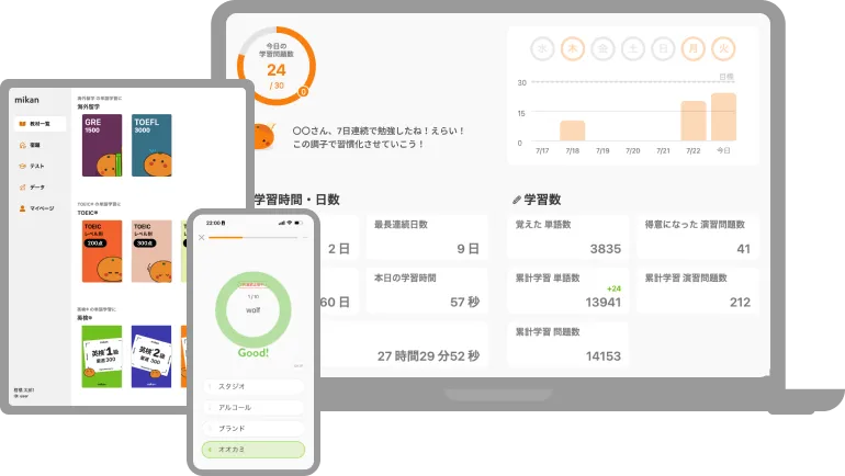 mikan for School | 850万DLされた英語アプリmikanの学校・塾