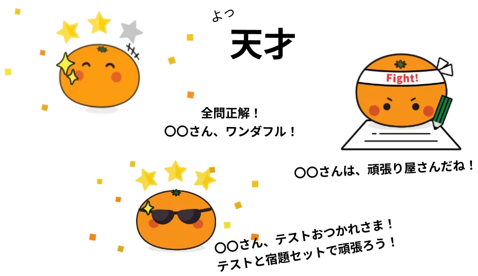 mikanページ mikan for School | 850万DLされた英語アプリmikanの学校・塾