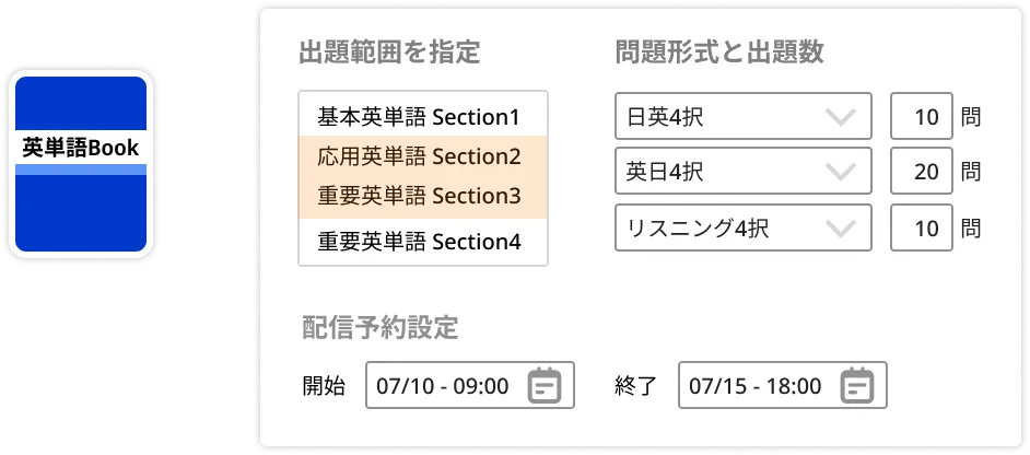 mikanページ mikan for School | 850万DLされた英語アプリmikanの学校・塾