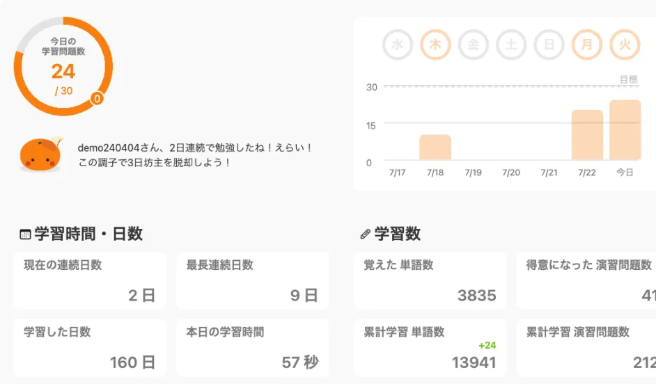 mikan for School | 850万DLされた英語アプリmikanの学校・塾