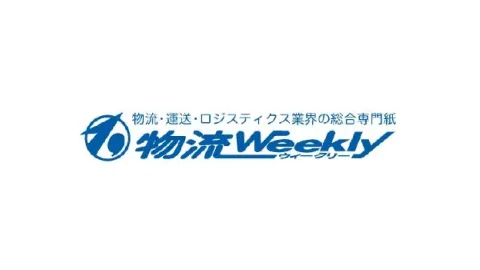 物流Weekly