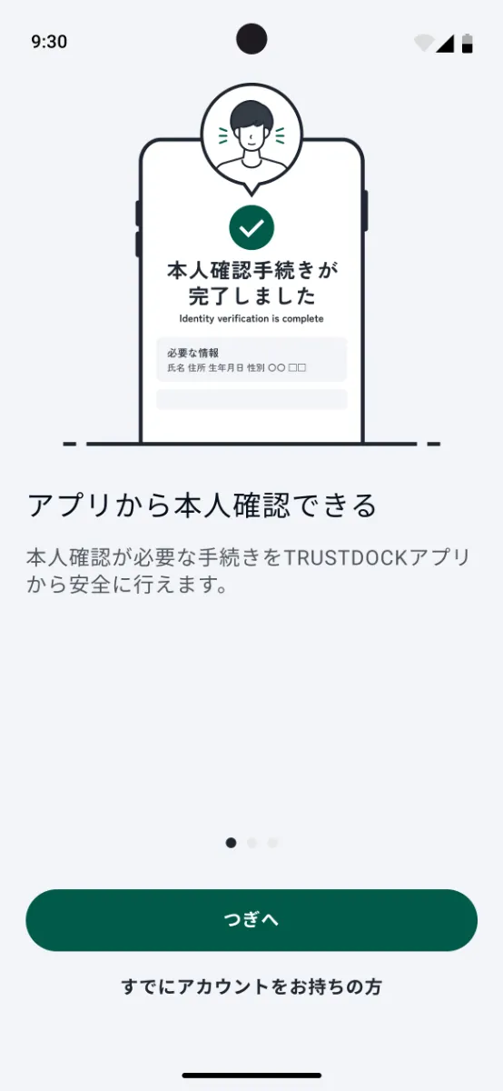 ぶるぼん様　確認ページ 登録の手順（スピーディー本人確認） – BTCBOXサポート