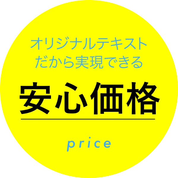 ⭐️【令和6年度第1回】高等学校卒業認定試験問題冊子 8科目