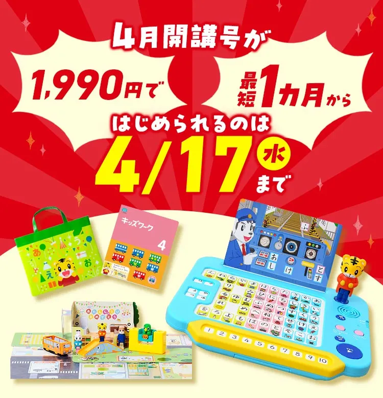 こどもちゃれんじ English ほっぷ 1年分（年少 3歳・4歳向け） - 知育玩具