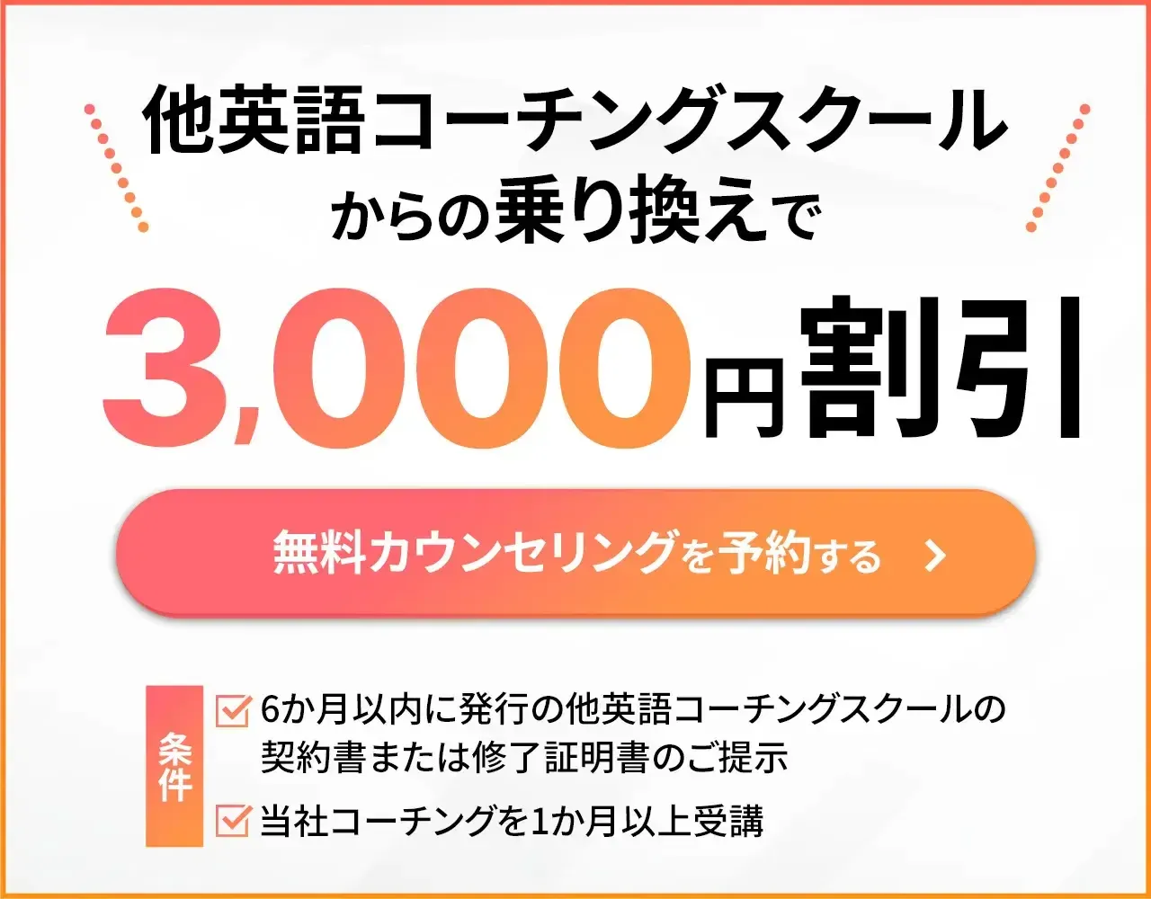 egnite | アウトプット重視のビジネス英語コーチングを月額3万円台から