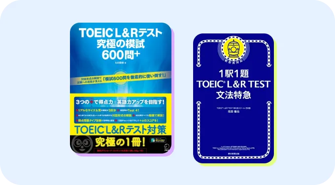 TOEIC®︎テスト】PART 5 スコアアップマラソン