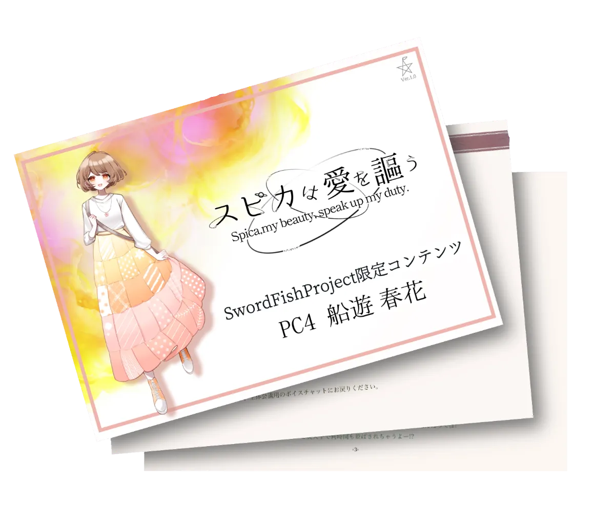 マーダーミステリーオンライン専門店SwordFishProject