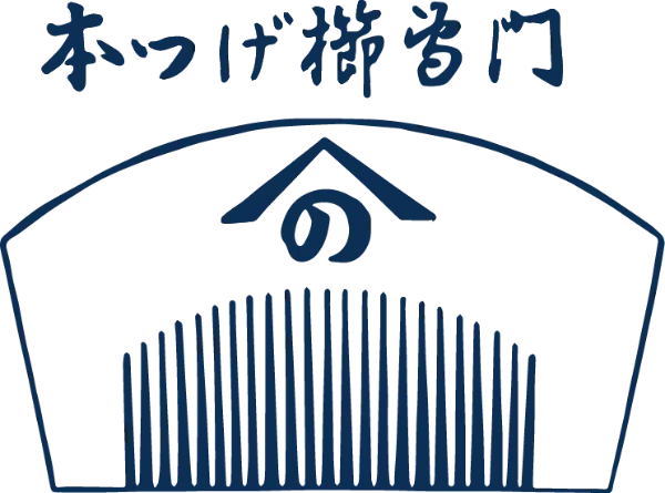 よのや櫛舗　つげ櫛　一生物　ギフトボックス つけ櫛のギフトセット | よのや櫛舗 浅草伝法院通りの「つげ櫛