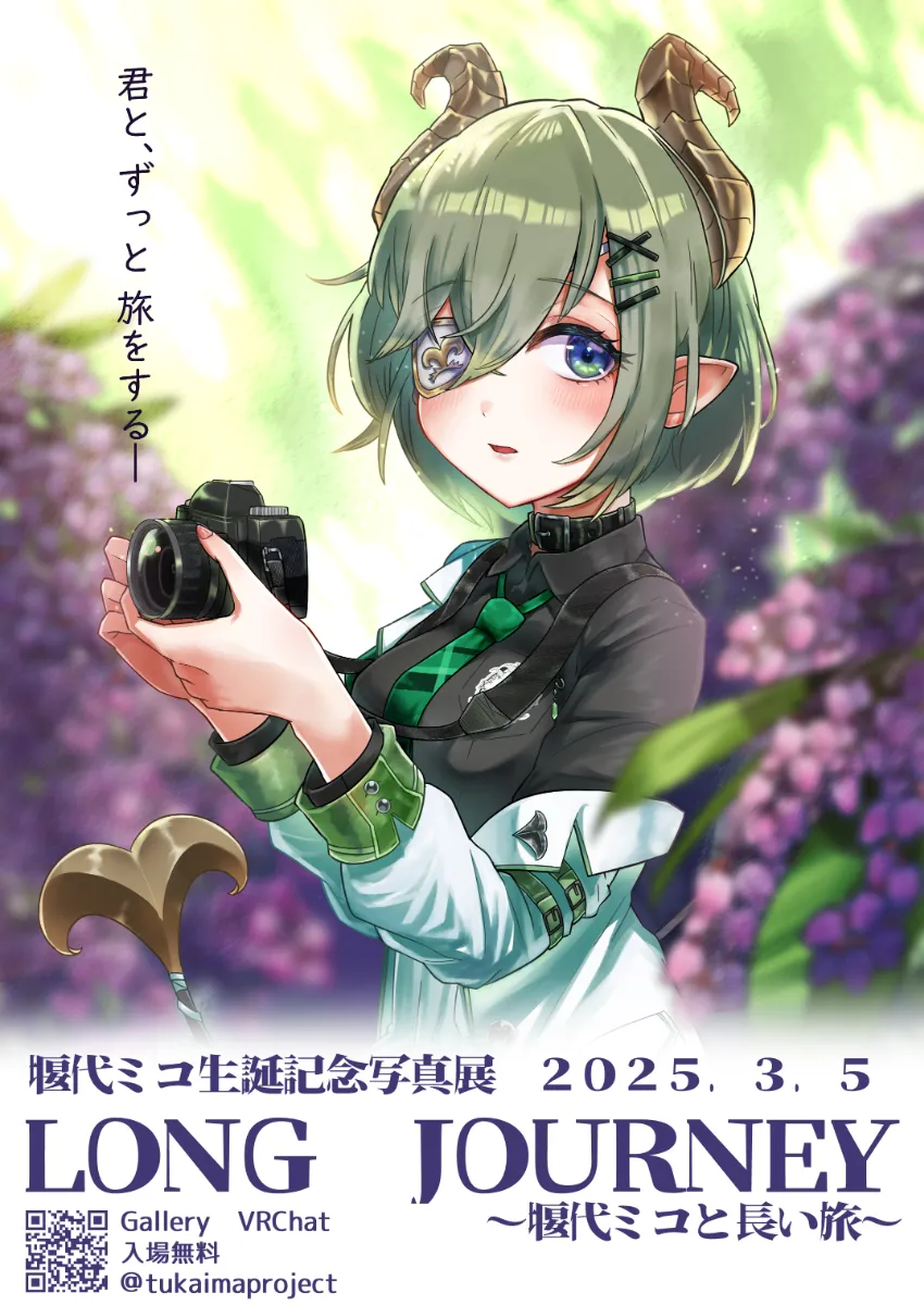 ななしいんく 誕生日グッズ2025 堰代ミコ ななしいんく 誕生日グッズ2025 堰代ミコ ななしいんく 誕生日