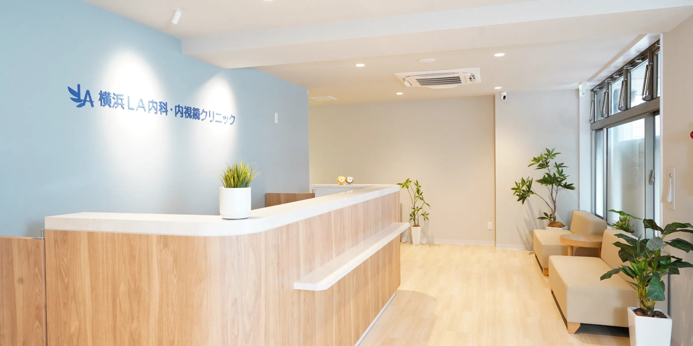 横浜LA内科・内視鏡クリニック