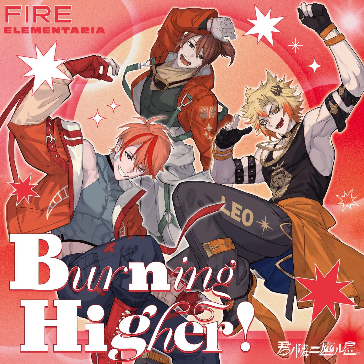 な*ん様 志人の特典CDです CD封入特典/オリジナル特典絵柄公開！ ｜君ノ隣ニ座ル星。