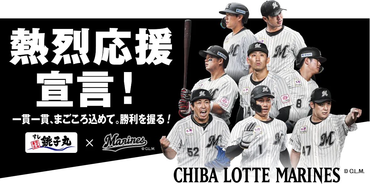 千葉ロッテマリーンズ レプリカユニホーム ホーム #28 菊地吏玖 サイズM 千葉ロッテマリーンズ レプリカユニホーム ホーム #28 菊地吏玖