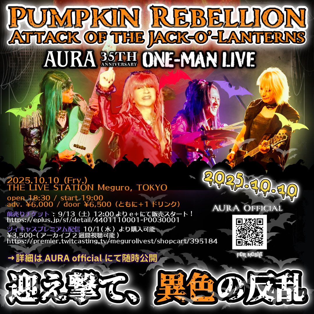 ポップス+ロック(邦楽) AURA AURA Official｜ロックバンドAURAの公式サイト