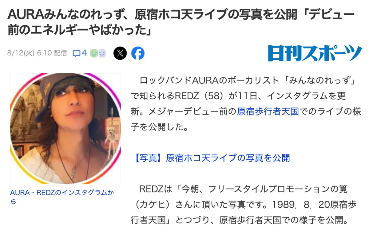 ポップス+ロック(邦楽) AURA AURA Official｜ロックバンドAURAの公式サイト