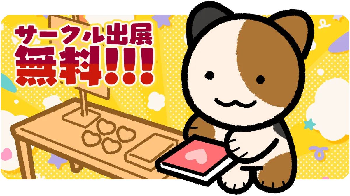 超メタフェス | 2025年5月10日(土) 秋葉原UDX