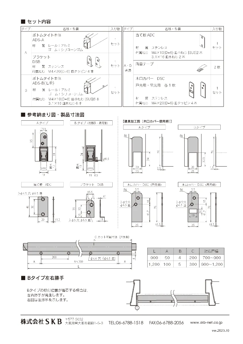 ディレードタイトADS ドアの遮音と気密を高く、閉じる操作は軽く