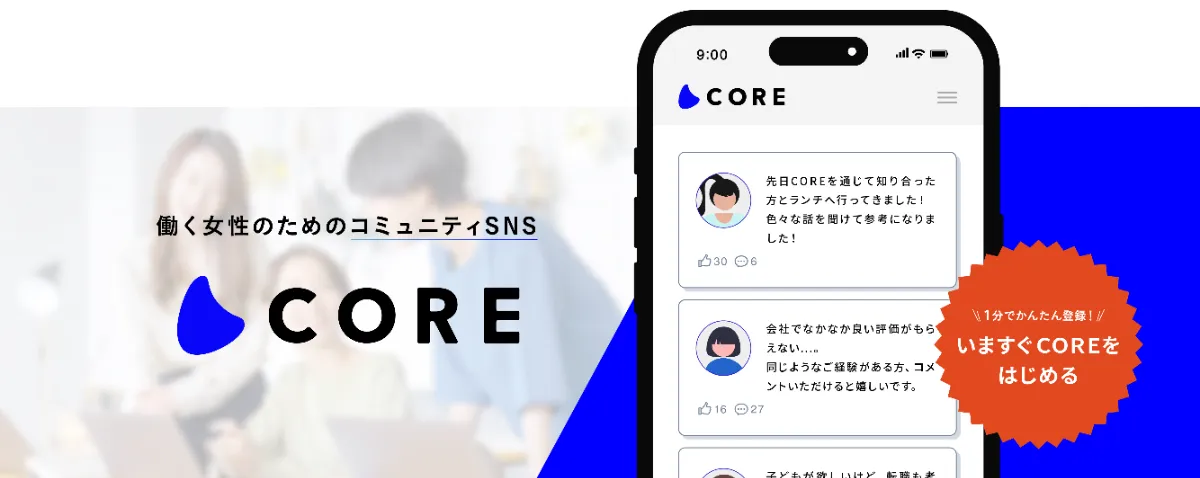 生理に悩んで新卒起業。「生理へのネガティブなイメージを変え