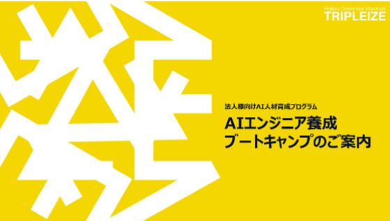 ダウンロード｜画像認識プラットフォーム・AIZE