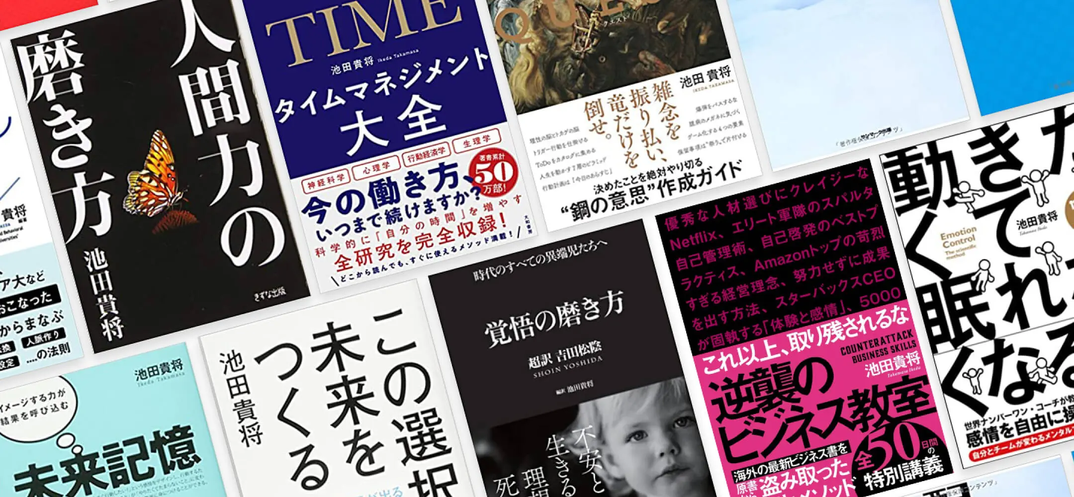 池田貴将公式サイト