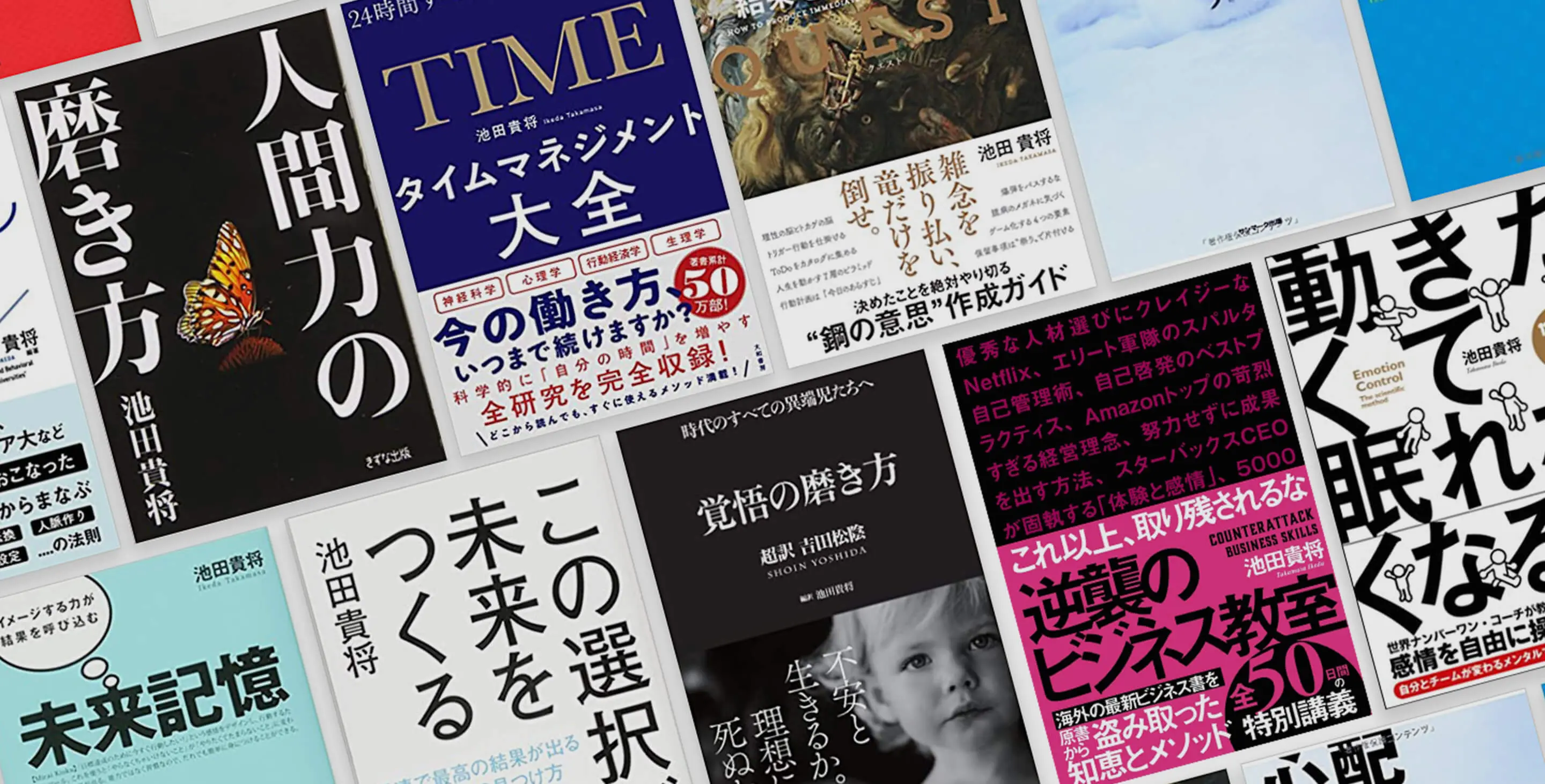 池田貴将公式サイト