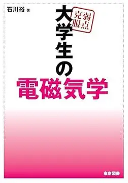 2026年度：東京大学工学部3年次編入試験体験談 ｜合格者編入塾