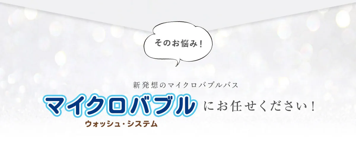 【新品未使用】Thales マイクロバブルウォッシュシステム 1000g Thalesターレス マイクロバブル ジュニア - メルカリ