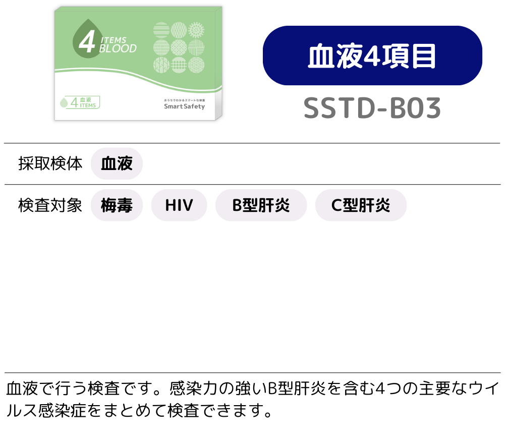 SS Dnaform | 各種受託検査 衛生検査所 検査キット販売