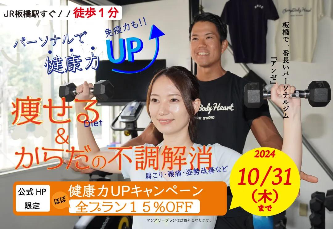 パーソナルトレーニングジムANZE
