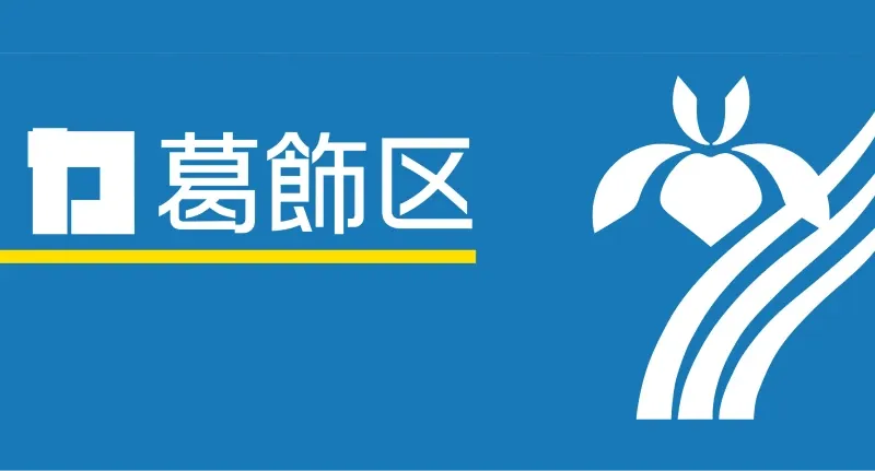 こち亀記念館 | グッズ紹介