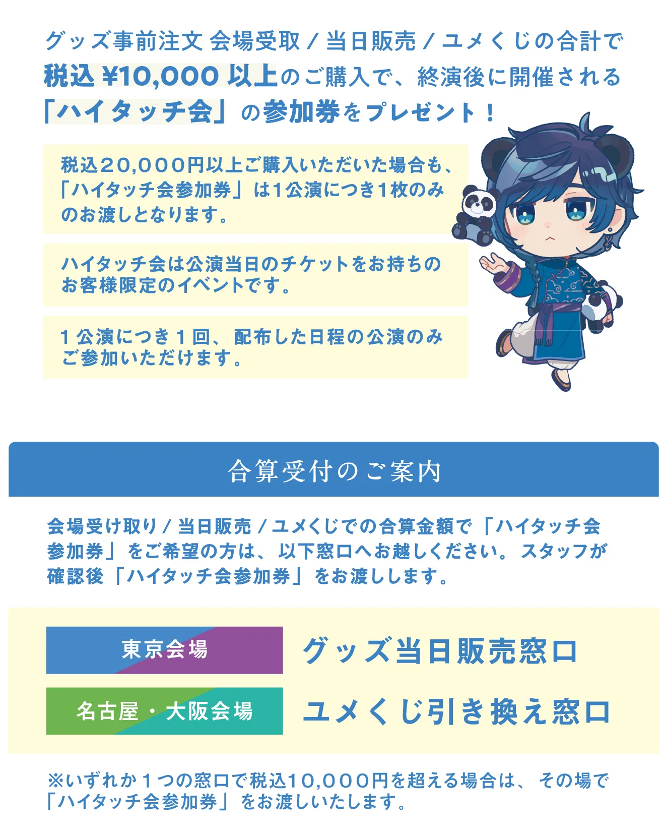 SORARU LIVE TOUR 2025 -ユメユイ- SORARU LIVE TOUR 2025 -ユメユイ-