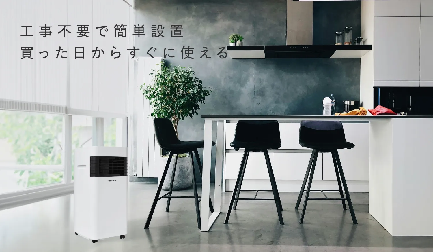 稼動品-スポットクーラー KUSA-01W-kuraca 冷房 冷風機 移動式 楽天市場】スポットクーラー 工事不要 スポットクーラー 家庭用