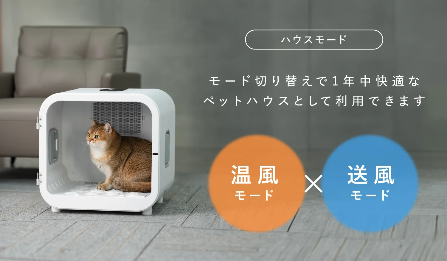 mocoline | MCDB-02A ペットドライサロンハウス 犬猫用乾燥機 mocoline | MCDB-02A ペットドライサロンハウス 犬猫用乾燥機