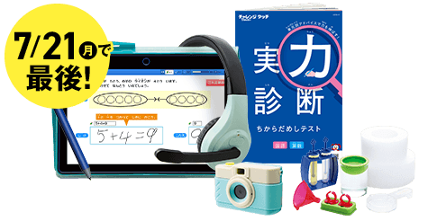 チャレンジパッドNext｜2022年 進研ゼミの最新タブレットを動画