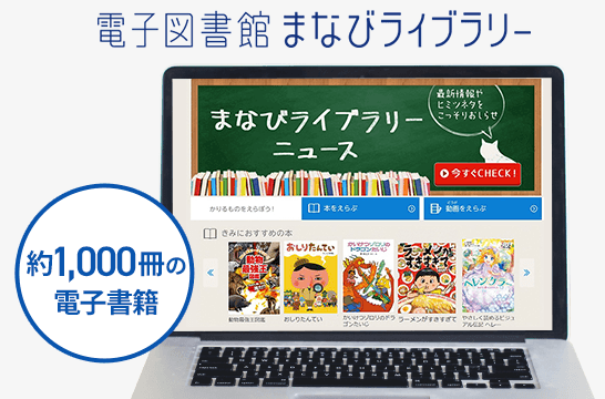 チャレンジ1年生 | 進研ゼミ小学講座 | 小学1年生向け通信教育