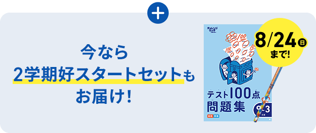 進研ゼミ 小学1年生 | 進研ゼミ小学講座： チャレンジ／チャレンジタッチ