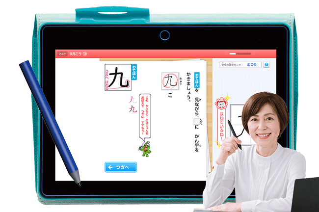 小学1年生 | 進研ゼミ小学講座： チャレンジ／チャレンジタッチ