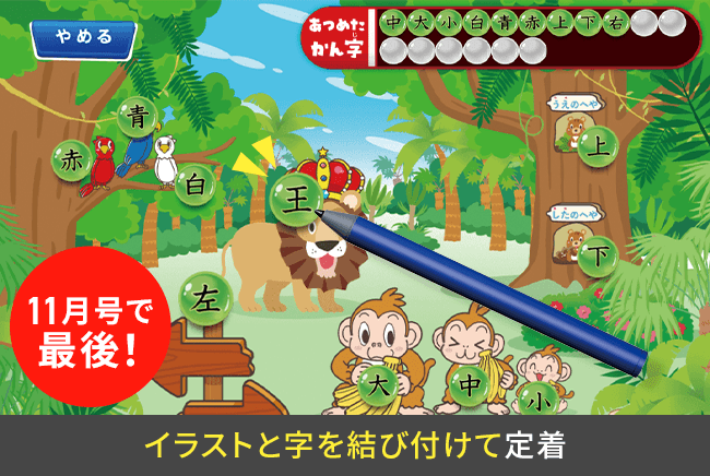 小学1年生 | 進研ゼミ小学講座： チャレンジ／チャレンジタッチ