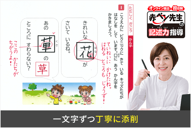 進研ゼミ 小学1年生 | 進研ゼミ小学講座： チャレンジ／チャレンジタッチ