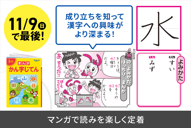 進研ゼミいろいろ 小学1年生 | 進研ゼミ小学講座： チャレンジ／チャレンジタッチ