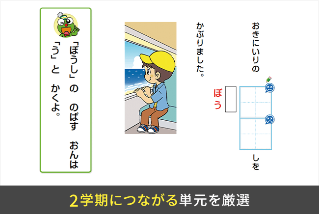 小学1年生 | 進研ゼミ小学講座： チャレンジ／チャレンジタッチ