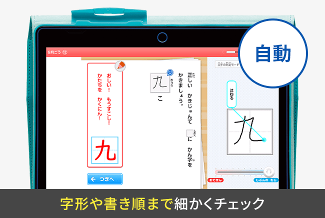 小学1年生 | 進研ゼミ小学講座： チャレンジ／チャレンジタッチ