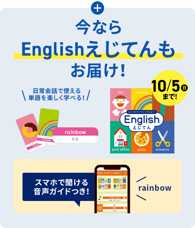 小学1年生 | 進研ゼミ小学講座： チャレンジ／チャレンジタッチ